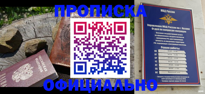 прописка от собственника в Медвежьегорске